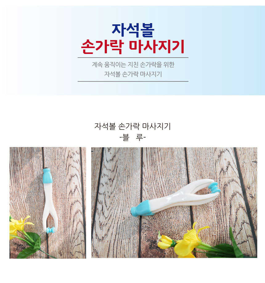 Magnetic Balls Finger Massager - Relaxing Health & Beauty Tool