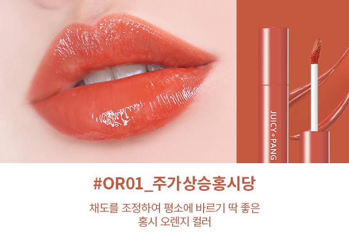 APIEU Juicy Pang Sugar Tint 4.5g (OR01) - Sweet & Moisturizing Lip Tint